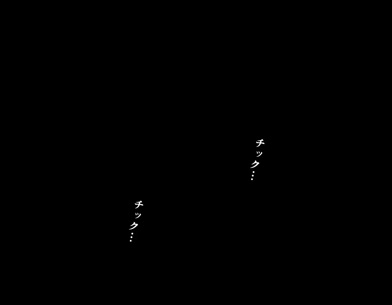 Saimin Seikyoiku Dai Yon Wa